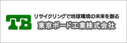 東京ボード工業